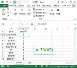 Excel表格排序技巧大揭秘：三种高效实用的方法 2