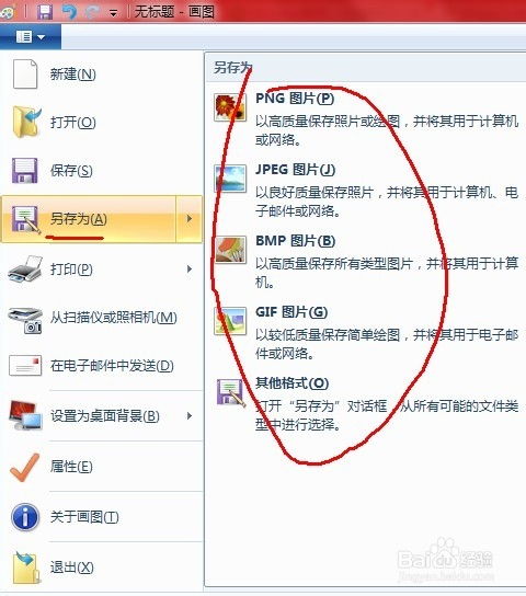 掌握PrintScreen键，轻松实现一键截图 2