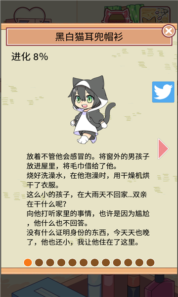 猫耳少年育成 截图4