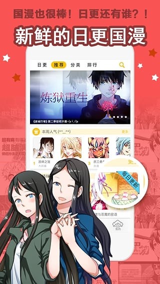 BL漫画 截图1