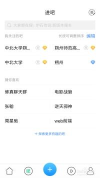 百度贴吧修改昵称的超实用指南 2