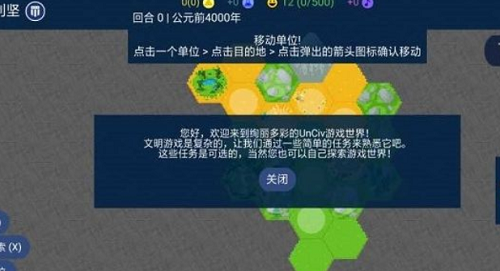 文明帝国游戏中文版 截图1