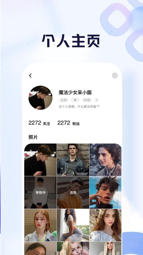 比耶app 截图2