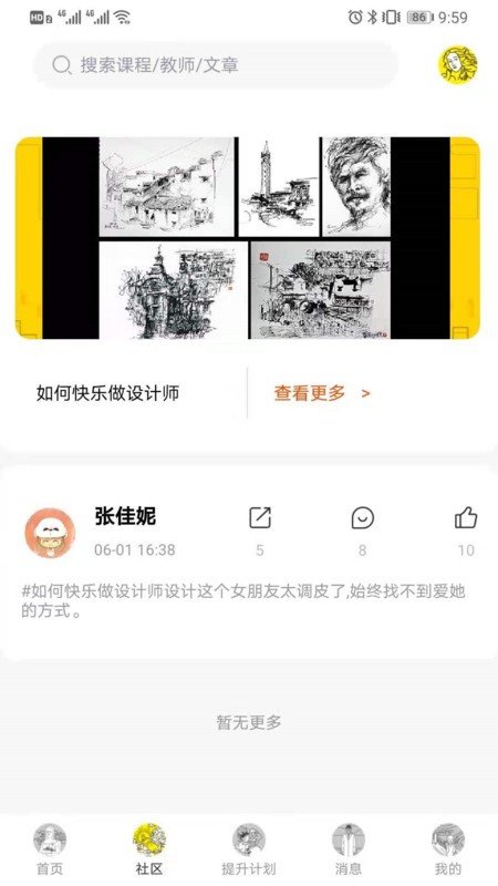 图特设计 截图3