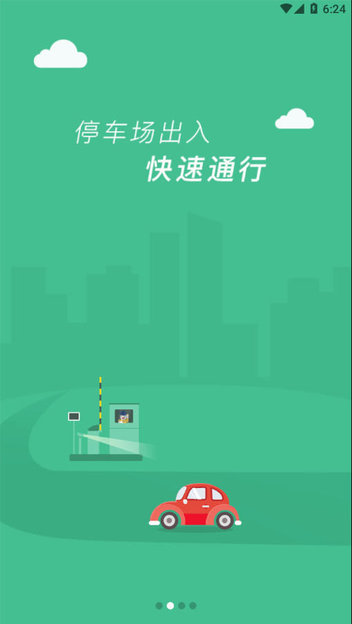 临潼停车 截图2