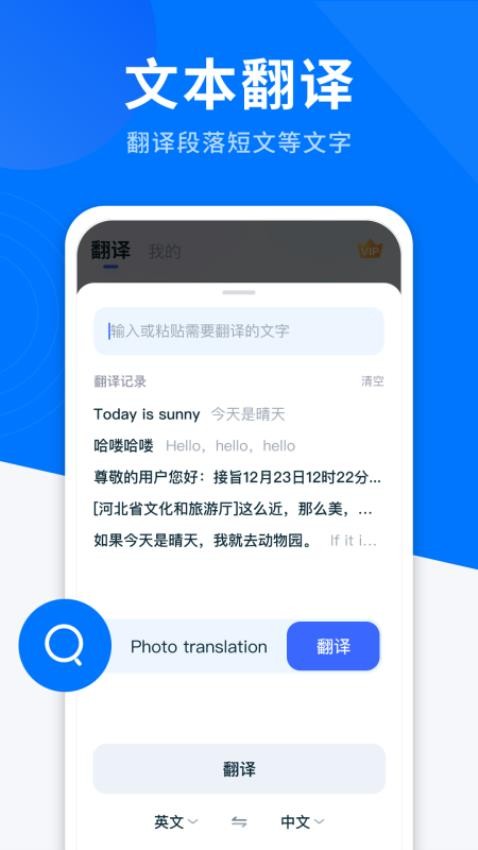 AI全能翻译app 截图2