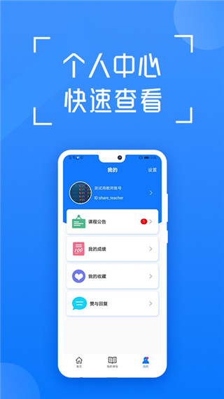 在浙学app 截图1