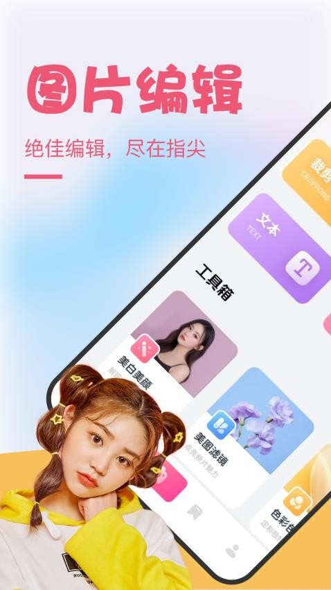 佳音秀app 截图3