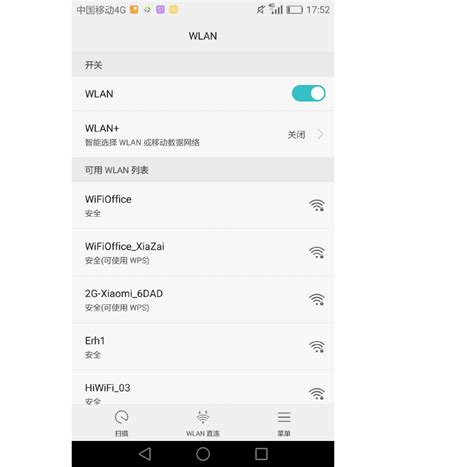 轻松上手：WiFi伴侣使用指南，让网络连接无忧 3