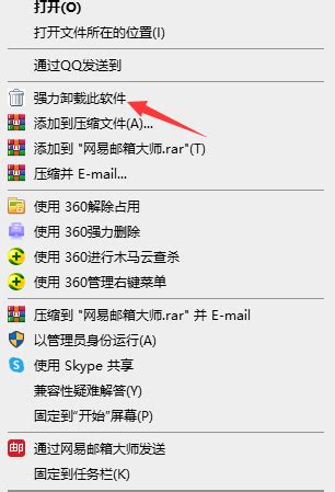 如何在Windows 10上彻底强制卸载顽固的流氓软件？ 2