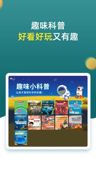 小学同步一年级app 截图2