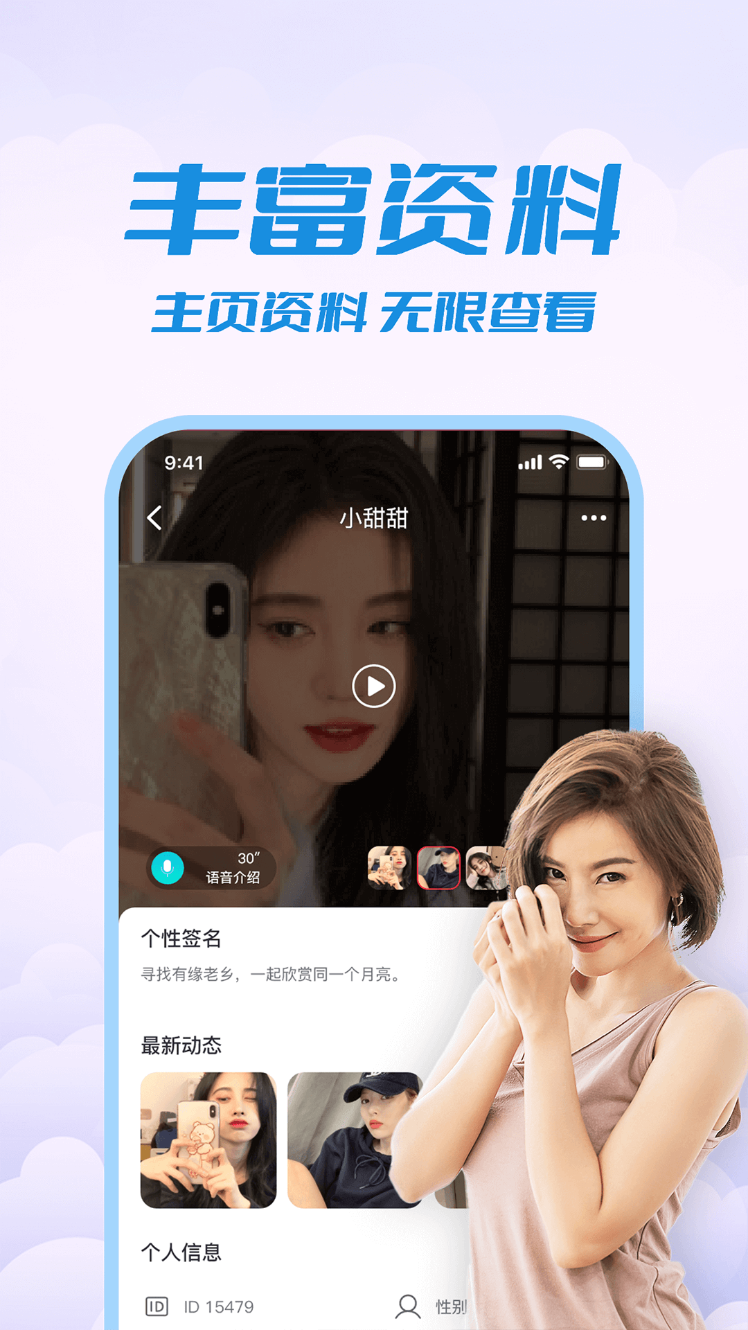 附近来约会app 截图2