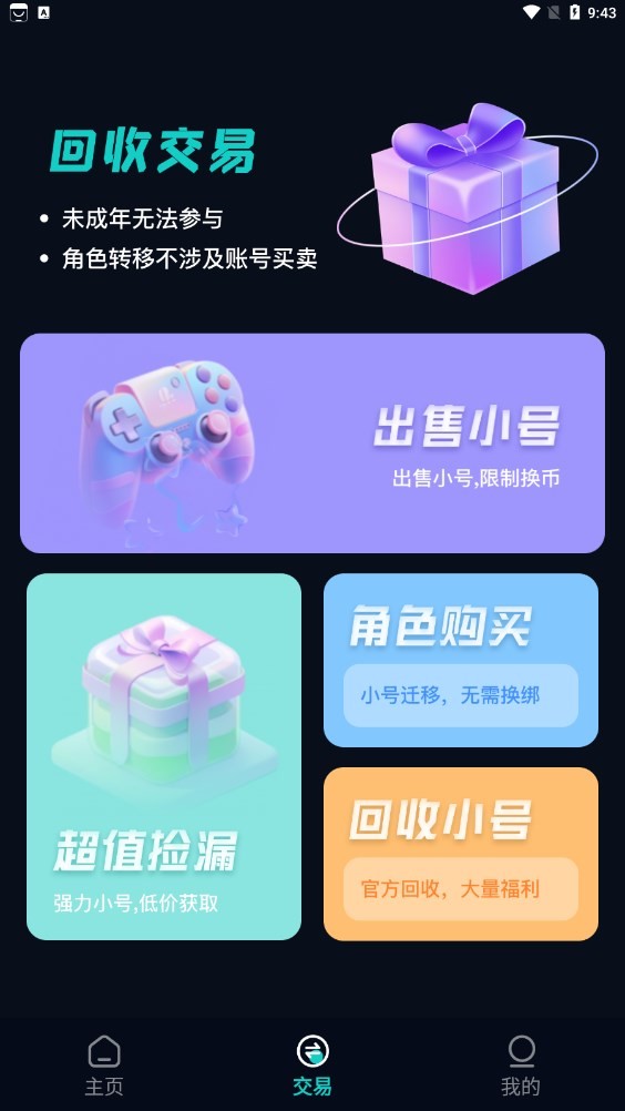 折扣神器 截图1