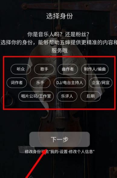 5sing音乐APP账号注销方法 3