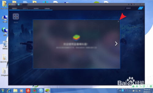 掌握Bluestacks ROOT权限：一键解锁全能操作 3