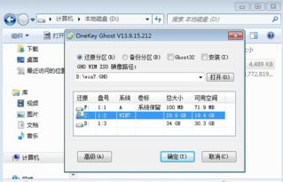 Windows7重装系统：一步步教你轻松搞定！ 3