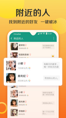 连信免费版 截图3