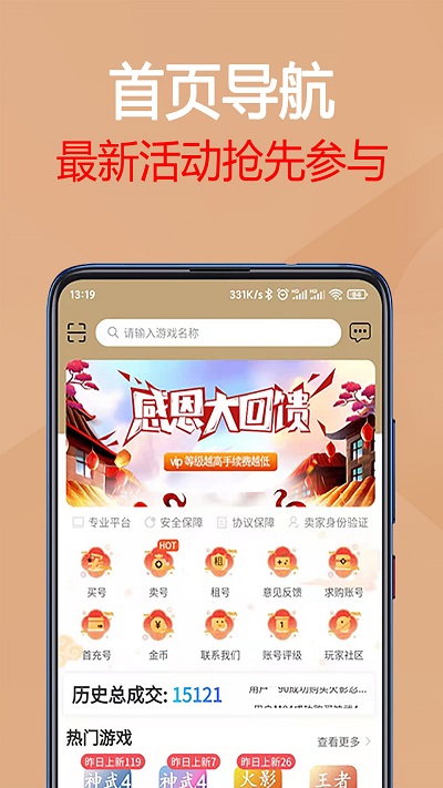 九游手游平台app