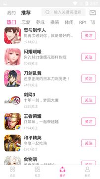 咪哩咪哩动漫 截图2