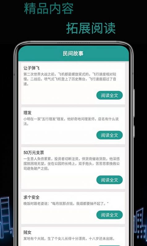 天锐WiFi万能密码 截图3