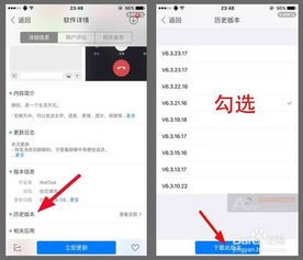 PP助手如何降级App版本并实现多开分身？ 4