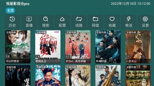 恒星影视仓内置源版最新版 截图1