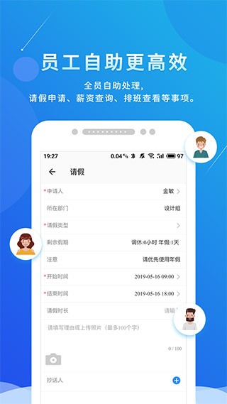 喔趣考勤app 截图2