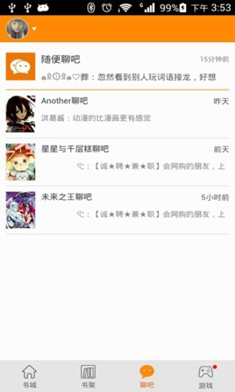 漫画魔屏 截图3