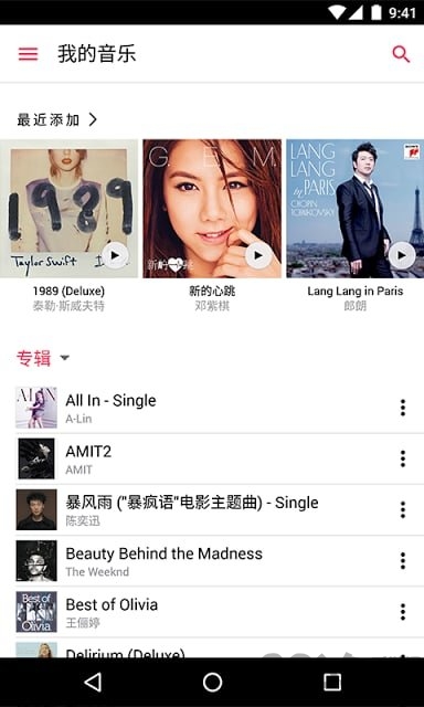 apple music 截图3