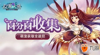 燕云十六声：高效获取幻歌百目莲攻略 2