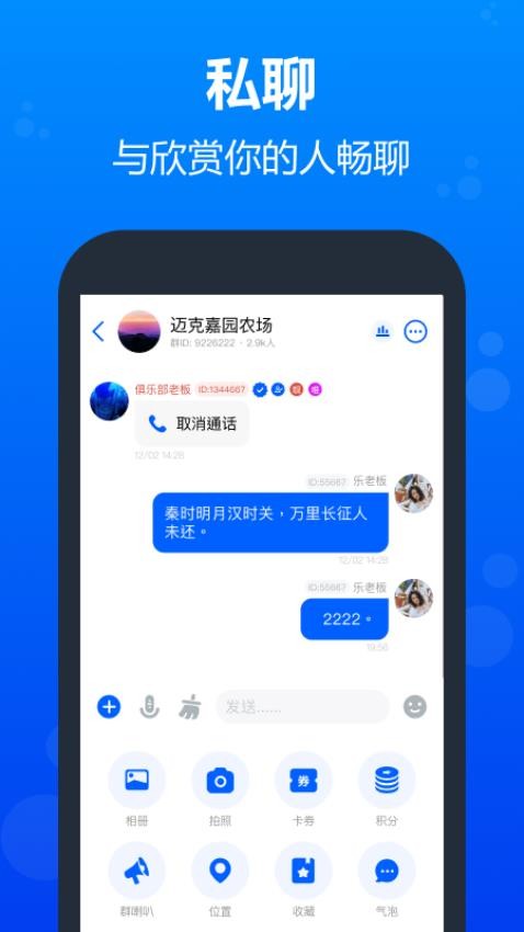 壁虎社交APP 截图3