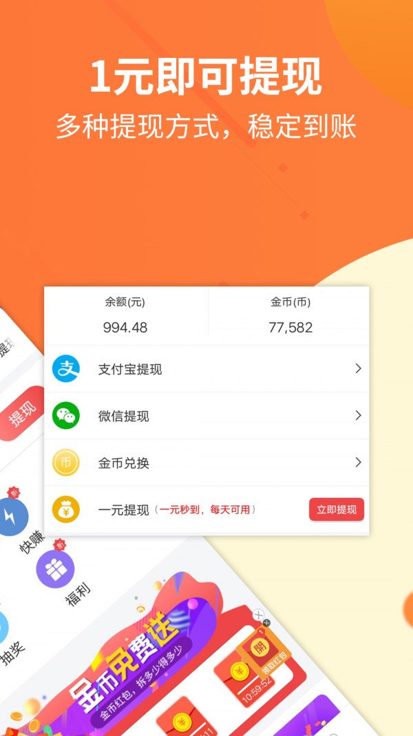 掌赚兼职app 截图3