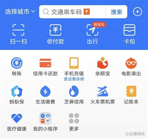 轻松掌握：中国移动APP话费充值全步骤，一键搞定缴费难题 5