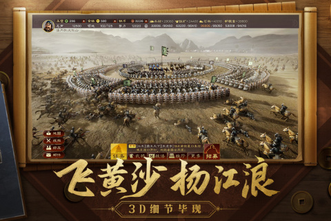 三国志战略版小米版 v2040.1000 1