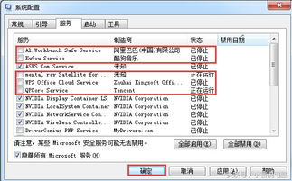 如何让Win7系统电脑运行更流畅？实用设置技巧分享 1