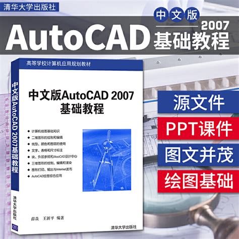 如何快速入门CAD 2007？ 1