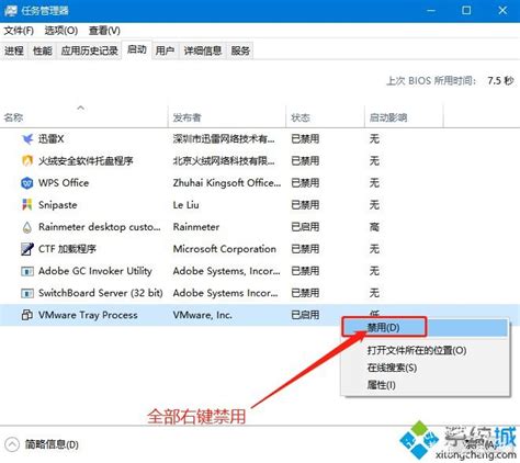 Win10任务管理器无法终止进程？解决方案在这里！ 4