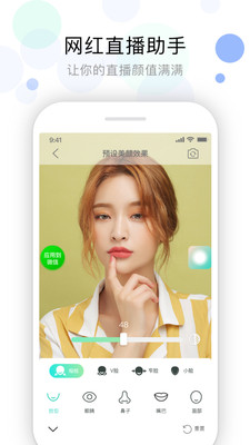 视频美颜大师app 截图5