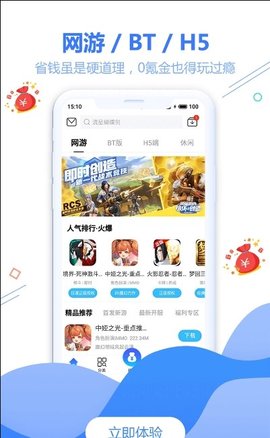  天宇游戏折扣app