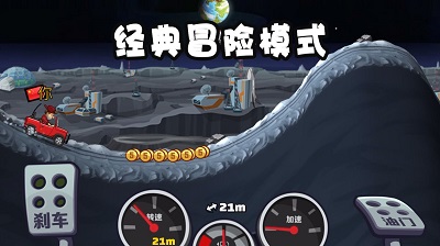 登山赛车2最新版 截图3