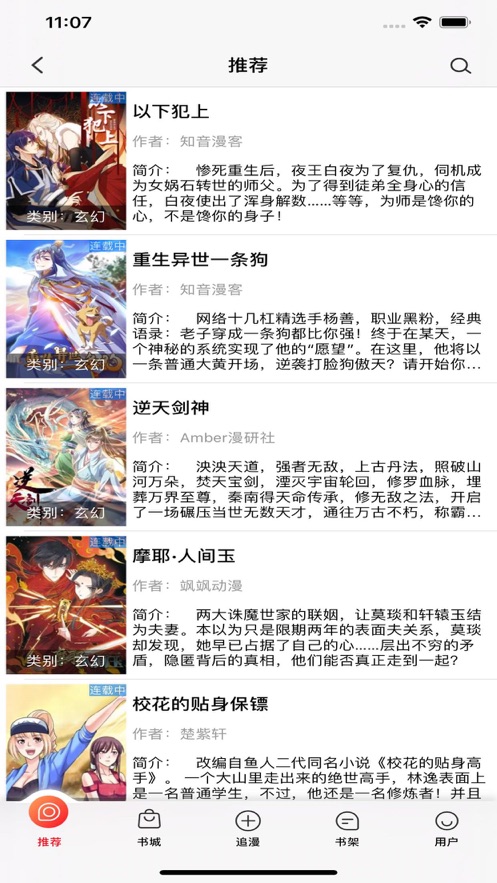 今日新鲜事 截图3