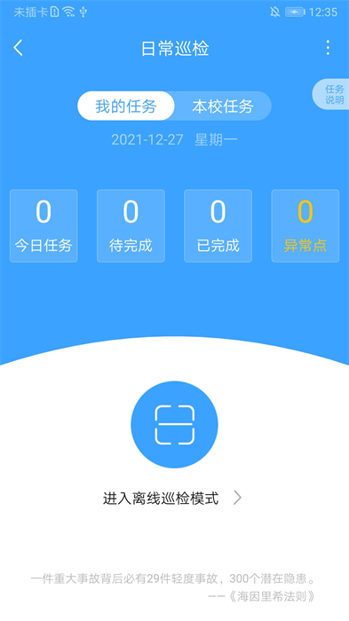 学安app