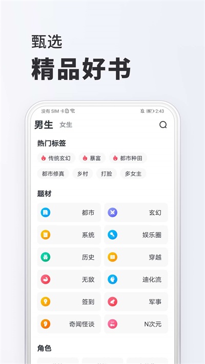 全免小说安卓版app 截图4