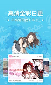 吹雪漫画App手机版 截图3