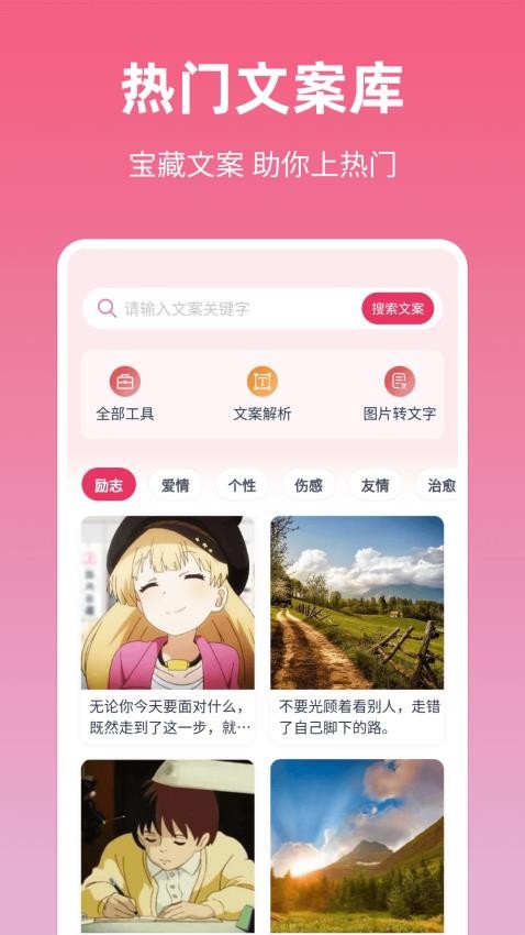 素材无忧最新版 截图4