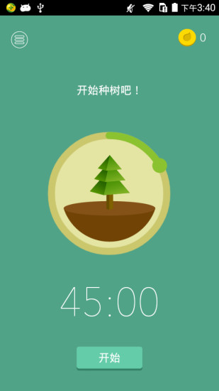 forest专注森林ios版v4.54.5 iphone版 1