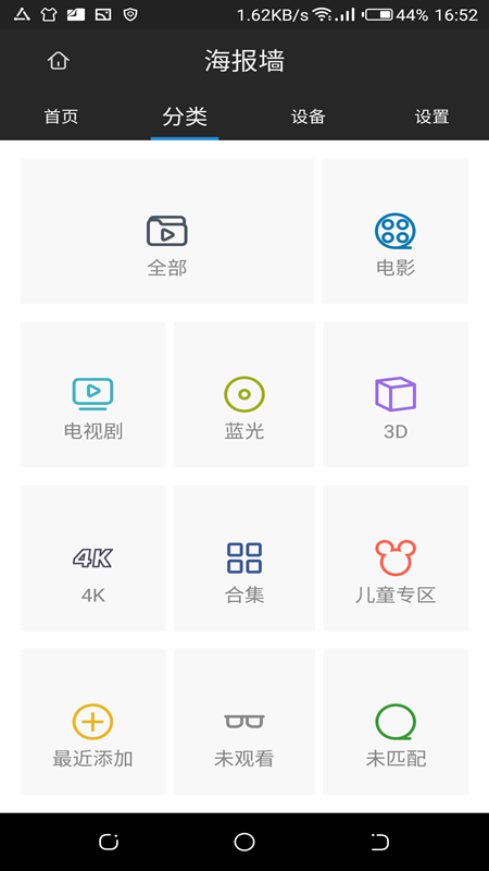 芝杜手机遥控app 截图2