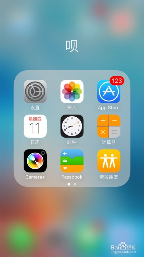 如何设置iPhone手机为小黄人铃声 2