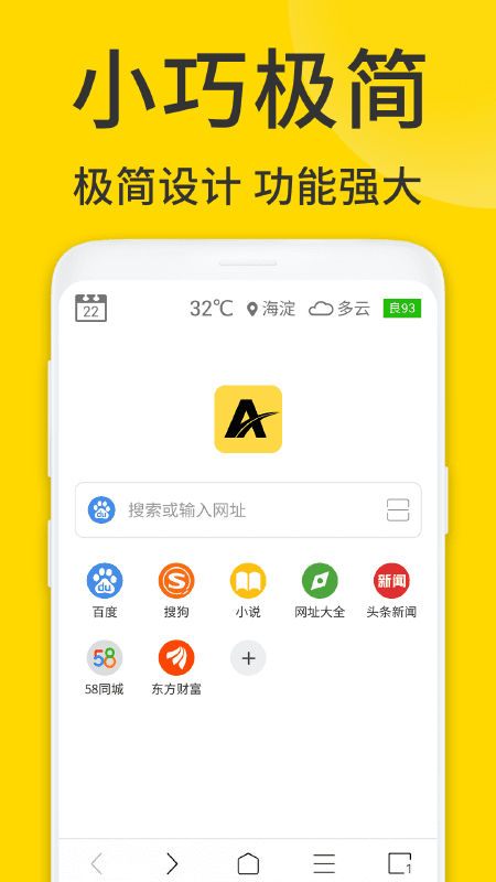 浏览器pro软件(改名viax浏览器) 截图2