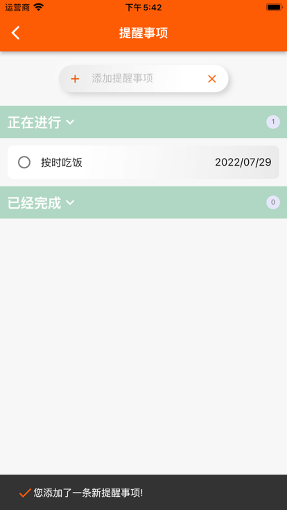 指尖宝追剧app 截图2